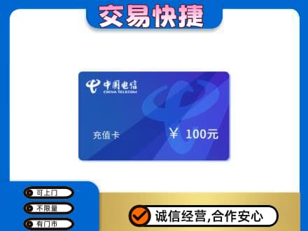 仙居县购物卡回收中国电信卡.jpg