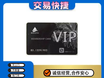 仙居县购物卡回收银座卡.jpg
