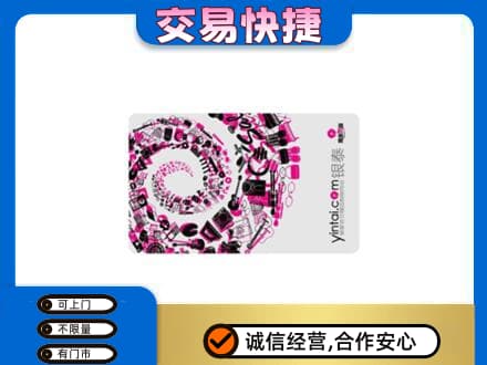 仙居县购物卡回收银泰卡.jpg