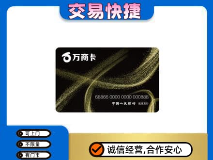 仙居县购物卡回收万商卡.jpg