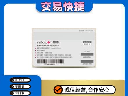 仙居县购物卡回收银泰购物卡.jpg