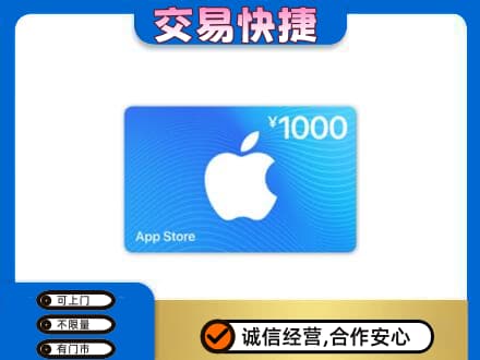 仙居县购物卡回收苹果卡.jpg