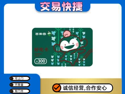 仙居县购物卡回收百果园卡.jpg