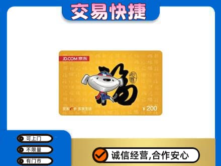 仙居县购物卡回收京东E卡.jpg