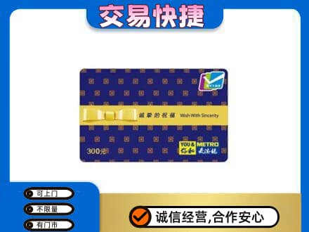 仙居县购物卡回收麦德龙卡.jpg