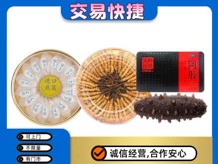 仙居县礼品回收.jpg