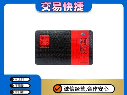仙居县礼品回收阿胶.jpg
