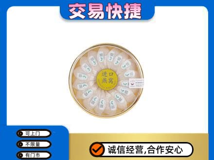 仙居县礼品回收进口燕窝.jpg