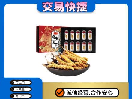 仙居县高价回收冬虫夏草