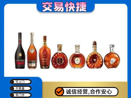 仙居县洋酒回收.jpg