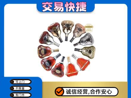仙居县洋酒回收XO.jpg
