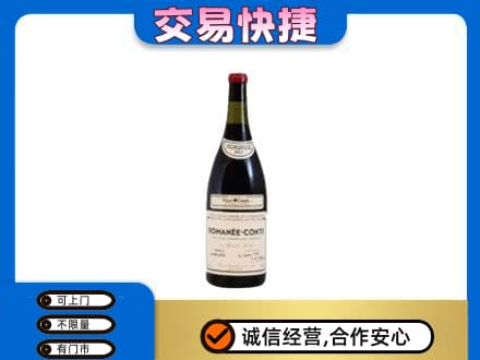 仙居县洋酒回收红酒.jpg