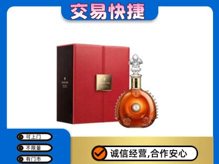 仙居县洋酒回收路易十三.jpg