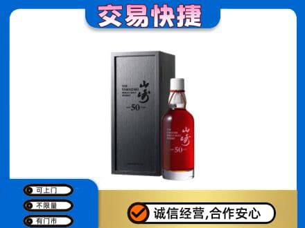 仙居县高价回收山崎