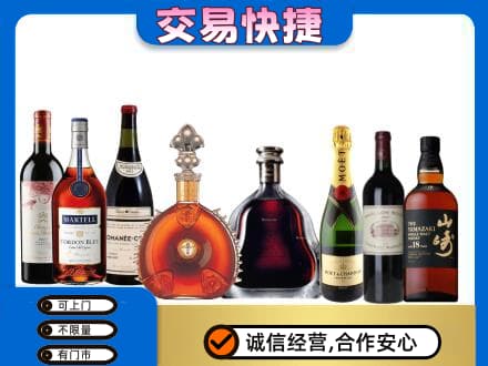 仙居县洋酒回收店.jpg