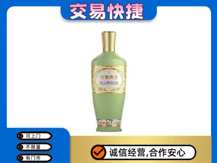 仙居县名酒回收竹叶青酒.jpg