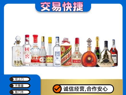 仙居县名酒回收烟酒.jpg
