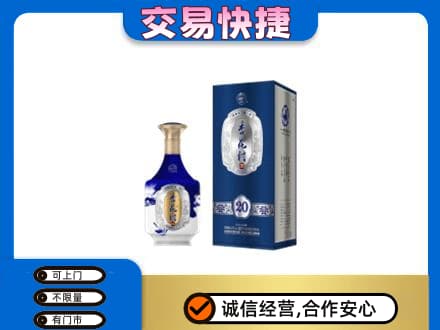 仙居县名酒回收杏花村.jpg