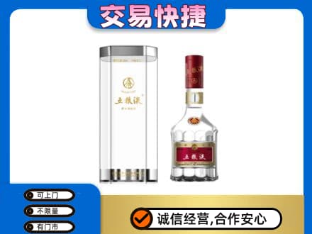 仙居县名酒回收五粮液八代.jpg