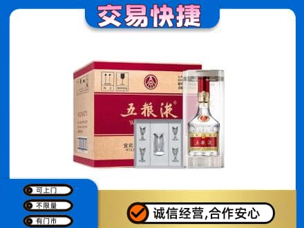 仙居县名酒回收五粮液原件.jpg