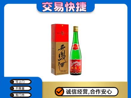 仙居县名酒回收西凤酒.jpg