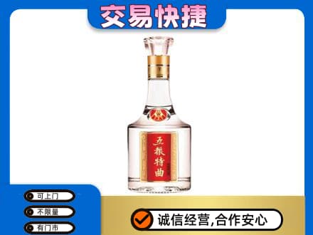 仙居县名酒回收五粮特曲.jpg