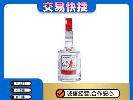 仙居县名酒回收五粮春.jpg