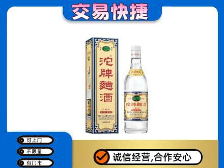 仙居县名酒回收沱牌曲酒.jpg