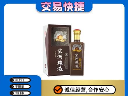 仙居县名酒回收宋河粮液.jpg