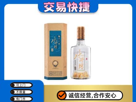 仙居县名酒回收水井坊酒.jpg