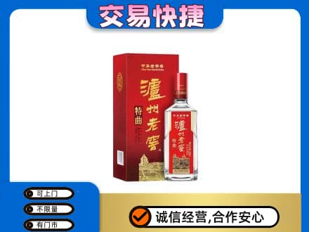 仙居县名酒回收泸州老窖.jpg