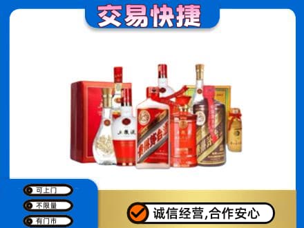 仙居县名酒回收酒水.jpg