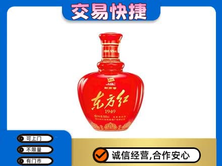 仙居县名酒回收剑南春东方红.jpg