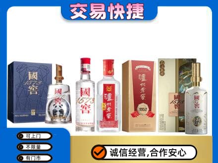 仙居县名酒回收国窖泸州老窖.jpg
