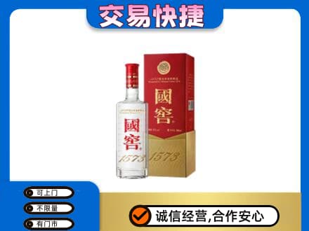 仙居县名酒回收国窖1573.jpg