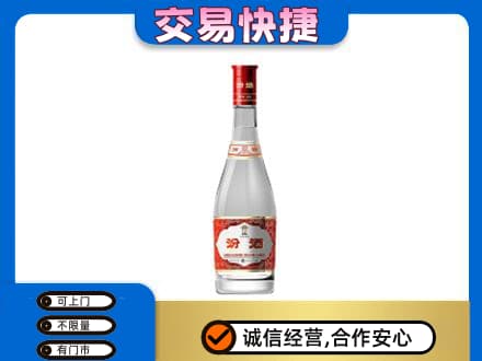 仙居县名酒回收汾酒1.jpg
