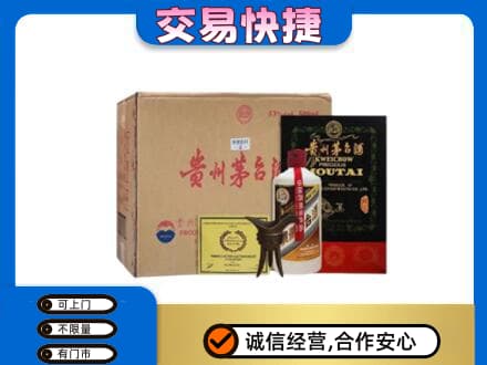 仙居县回收珍品茅台酒