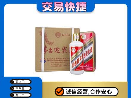 仙居县茅台回收迎宾酒.jpg