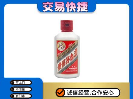 仙居县茅台回收小可爱.jpg