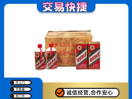 仙居县茅台回收五星.jpg