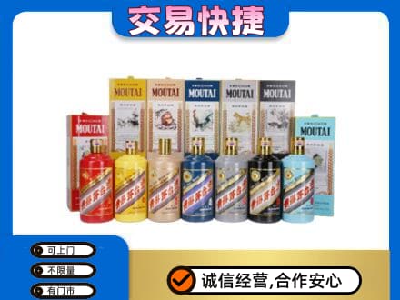 仙居县茅台回收生肖茅台.jpg