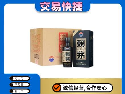仙居县茅台回收赖茅.jpg