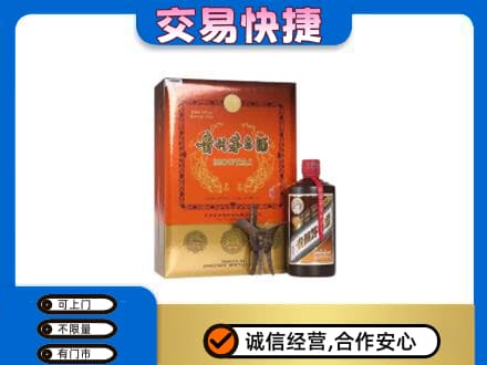 仙居县茅台回收电话.jpg