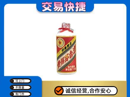 仙居县回收地方国营茅台酒